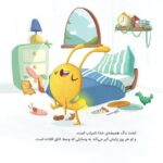 اقلیم های افسانه ای - کارآموز جنگل ممنوعه