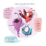اقلیم های افسانه ای - کارآموز جنگل ممنوعه