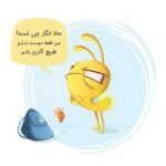 اقلیم های افسانه ای - کارآموز جنگل ممنوعه