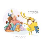 اقلیم های افسانه ای - کارآموز جنگل ممنوعه