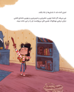 این منم والت دیزنی