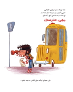 این منم والت دیزنی