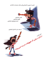 این منم والت دیزنی
