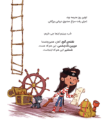 این منم والت دیزنی