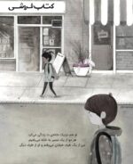 مجموعه کتابهای من...هستم