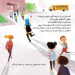 معجزهی رنگ ها
