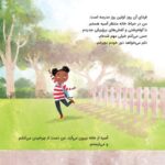 معجزهی رنگ ها