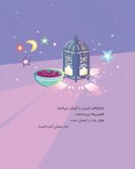 آبیِ سربلند