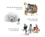 بلوغ(آنچه پسران باید بدانند)