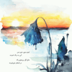 نامرئی