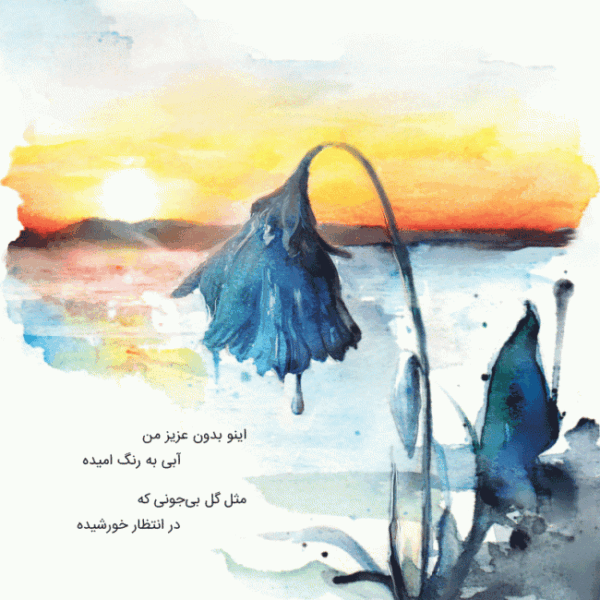 نامرئی