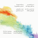 نامرئی