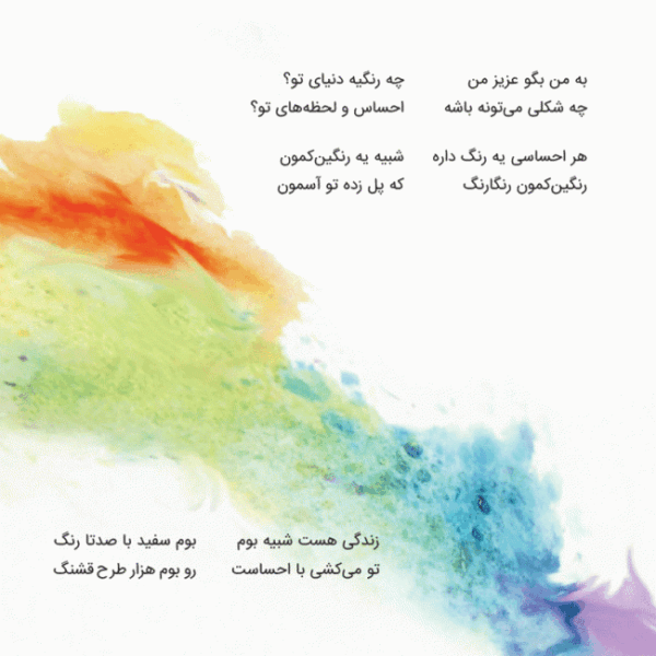 نامرئی