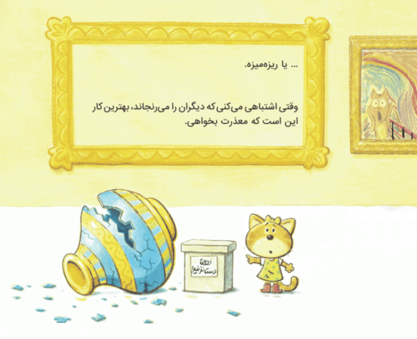 روزهای تو چه رنگیه؟