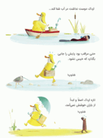 از نا کجا