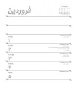 اردکی که آب دوست نداشت