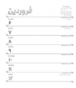 اردکی که آب دوست نداشت
