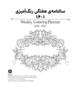 اردکی که آب دوست نداشت