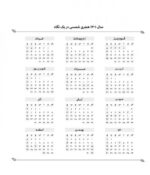 اردکی که آب دوست نداشت