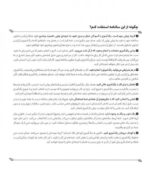 اردکی که آب دوست نداشت