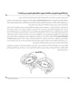 اردکی که آب دوست نداشت