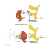 روزشمار باشگاه مغز 1401