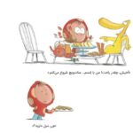 چه خودخواه