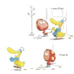 چه خودخواه