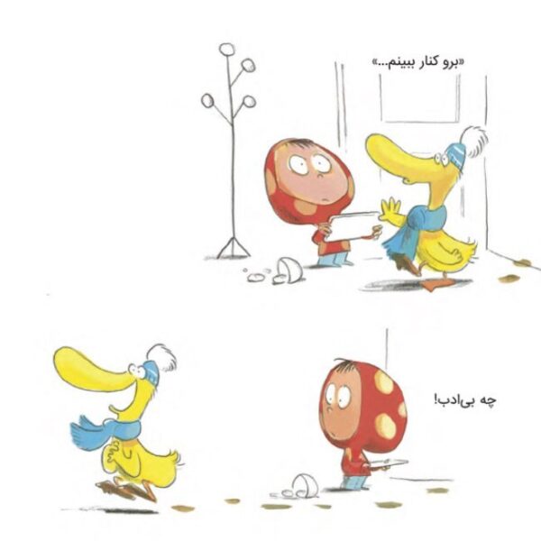 چه خودخواه