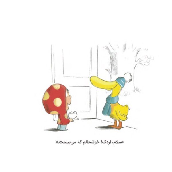 چه خودخواه