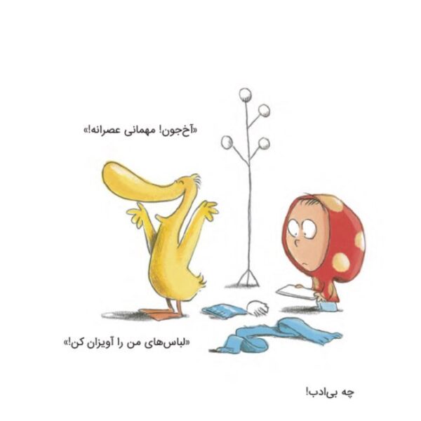چه خودخواه