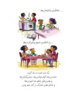 چه بیادب