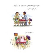 چه بیادب