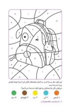 غریبه کیه؟
