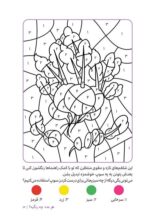 غریبه کیه؟