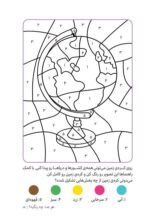 غریبه کیه؟