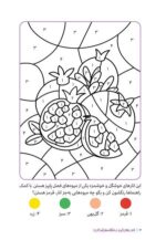 غریبه کیه؟