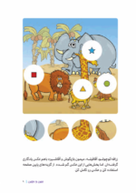 هرعدد چه رنگیه؟