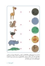 ببین و بچین