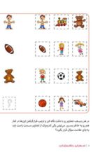 کدوم منم؟