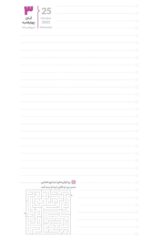 باشگاه مغز کودکان - توجه و تمرکز 2