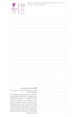 باشگاه مغز کودکان - توجه و تمرکز 2