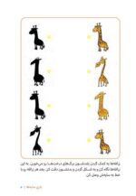 دونه به دونه خونه به خونه