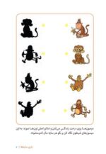دونه به دونه خونه به خونه