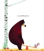 جعبهی خاطرات