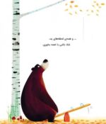 جعبهی خاطرات