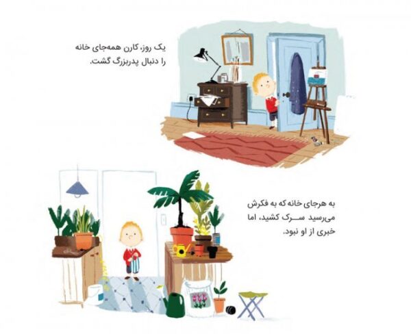 من چسبیده ام به تو