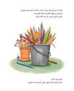 جزیره ی پدربزرگ