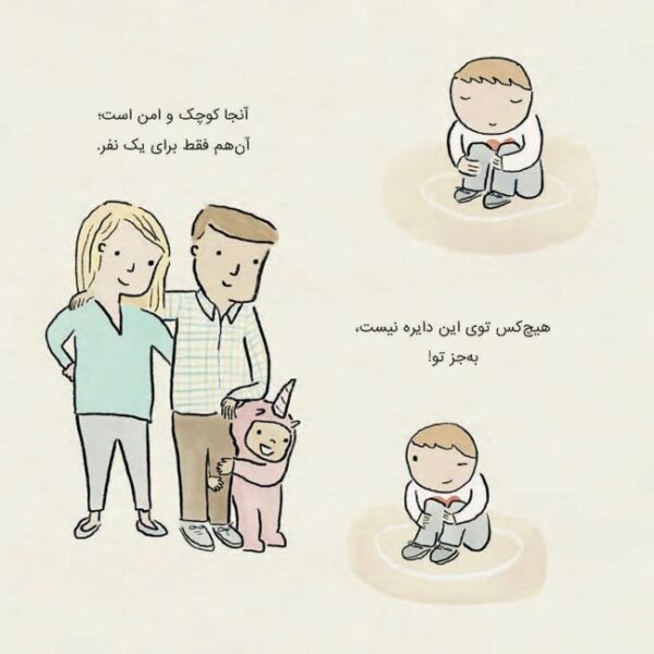 نورمن دایناسور خجالتی
