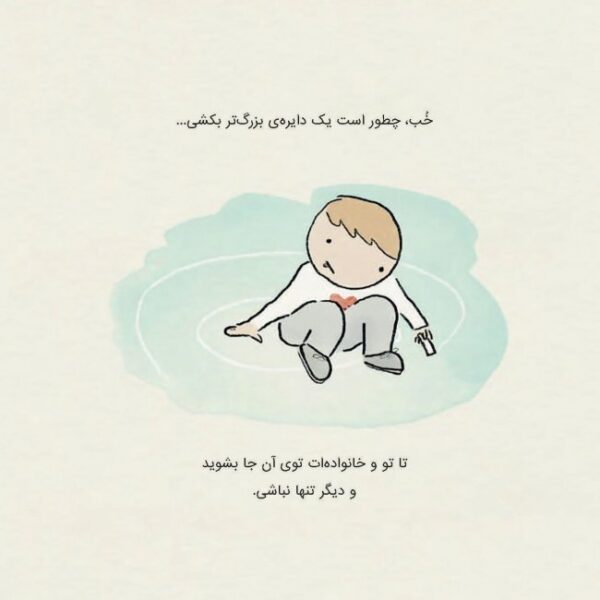 نورمن دایناسور خجالتی